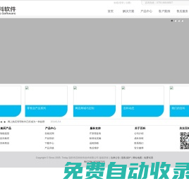 百科軟件-快速打造企業(yè)整合應用-分銷 ERP 進銷存 零售 OA CRM SCM KPI 百麗分銷