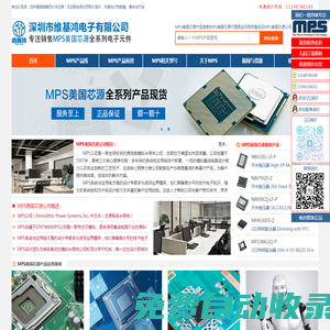MPS|MPS代理商|芯源半導(dǎo)體|MPS授權(quán)國(guó)內(nèi)代理商|深圳市維基鴻電子有限公司