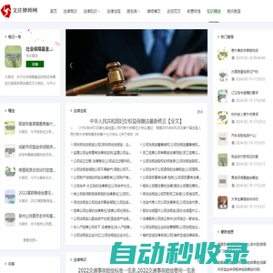 文莊律師網(wǎng)