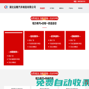 簡(jiǎn)易小型消防灑水車_東風(fēng)消防車廠家_城鎮(zhèn)農(nóng)村企業(yè)消防車價(jià)格