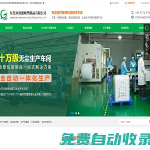 吸塑包裝盒,食品包裝盒,五金電子吸塑托盤,防靜電導(dǎo)電吸塑托盤,折邊插卡吸塑盒,對(duì)折吸塑包裝廠家-東莞市璟源吸塑制品有限公司
