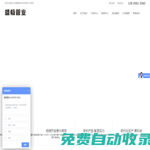 廣東PE頂管_廣東PE拖拉管_廣東HDPE中空壁纏繞管_廣東非開挖污水牽引管_佛山市盛暢管業科技有限公司