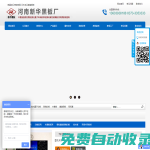 河南領尚教學設備有限公司