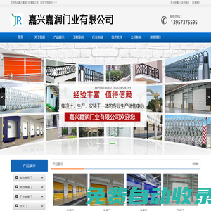 嘉興快速門,嘉興伸縮門,嘉興嘉潤門業(yè)有限公司