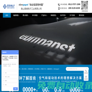 軸流風(fēng)機-鼓風(fēng)機-離心風(fēng)機-散熱風(fēng)扇-罩極電機,生產(chǎn)廠家-首肯電子