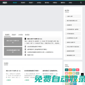 捧腹網(wǎng)_捧腹網(wǎng)