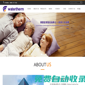 watertherm(沃特森地暖)管道科技-浙江楓豐管業(yè)有限公司【沃特森管業(yè)】
