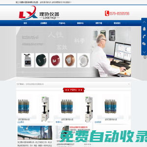 金相切割片-砂紙-拋光布-拋光液-鑲嵌料-浙江理協(xié)儀器設(shè)備有限公司