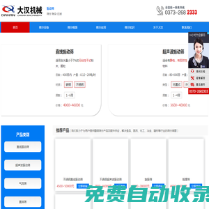 振動(dòng)篩_直線振動(dòng)篩_超聲波振動(dòng)篩-新鄉(xiāng)市大漢振動(dòng)機(jī)械有限公司