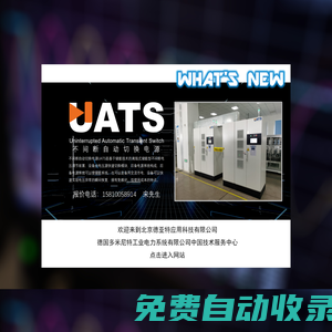 北京德亞特應用科技有限公司