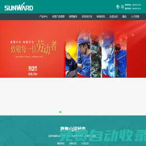 山河智能裝備集團,挖掘機械,地下工程裝備,鑿巖設(shè)備,起重機械,裝載機械,盾構(gòu)機械_山河智能裝備集團