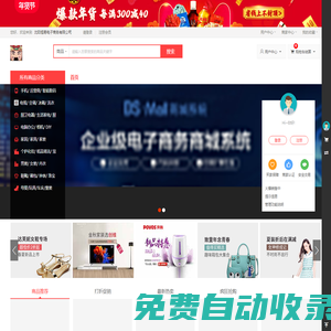 沈陽恒易電子商務有限公司 - 程序來源于德尚網絡