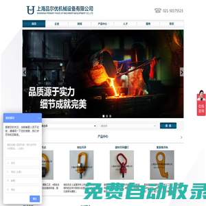 鋼絲繩索具_(dá)鋼卷吊具_(dá)吊環(huán)吊鉤_吊裝帶_重力旋轉(zhuǎn)環(huán)_鏈條拉緊器_上海品爾優(yōu)機(jī)械設(shè)備有限公司