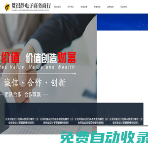 瑞昌市貫很靜電子商務(wù)商行
