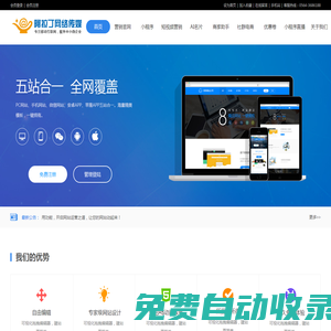六安阿拉丁網(wǎng)絡(luò)傳媒有限公司-六安全網(wǎng)營銷|公眾號|小程序|新零售|SEO優(yōu)化|微信營銷|電子商務(wù)，服務(wù)熱線：0564-3686188