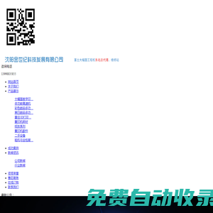 沈陽(yáng)金世紀(jì)科技發(fā)展有限公司_