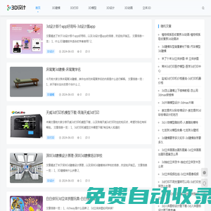 重慶百家好網絡有限公司-官網