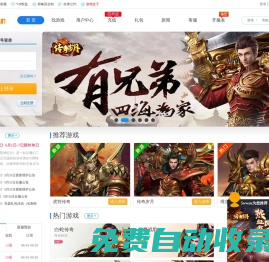 我玩玩_5wwan游戲,網(wǎng)頁游戲平臺,自動(dòng)折扣福利平臺,網(wǎng)頁游戲,頁游折扣返利平臺