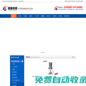 震動篩_不銹鋼振動篩_振動篩廠家_新鄉(xiāng)市振泰機械有限公司 13523846907