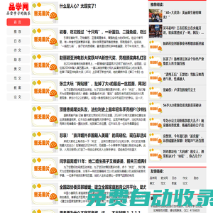 品學網(wǎng)_品嘗學習的快樂