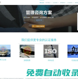 北京世紀(jì)放歌企業(yè)管理咨詢有限公司 - |世紀(jì)放歌|管理咨詢|裝備承制|涉密信息系統(tǒng)集成資質(zhì)|武器裝備|保密咨詢|