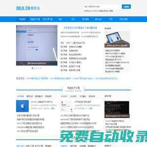 08綠軟站┊綠軟站.技術站.文章站┊08LR.CN┊