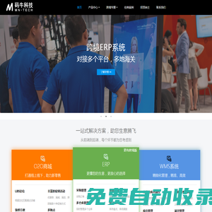 重慶碼?？萍加邢薰?|O2O商城系統|ERP系統|跨境解決方案|小程序