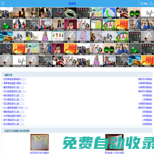 手抄報_手抄報版面設計圖_小學生手抄報花邊 - 星星報