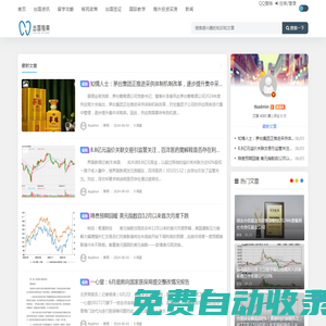 出國指南 - 全面的出國資訊、留學攻略與移民政策-上海展悅諧網絡科技有限公司 -