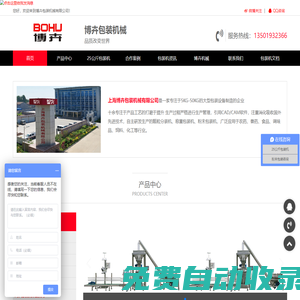 顆粒粉末包裝機(jī)-稱重包裝機(jī)-大袋包裝機(jī)廠家-包裝秤-上海博卉包裝機(jī)械有限公司