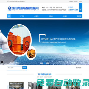 珍珠巖礦砂生產(chǎn)線設(shè)備_膨脹珍珠巖生產(chǎn)線設(shè)備_新型珍珠巖保溫板自動生產(chǎn)線設(shè)備_信陽市津乾機械設(shè)備制造有限公司官網(wǎng)