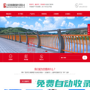 橋梁護(hù)欄_景觀護(hù)欄_燈光護(hù)欄_橋梁裝飾品牌廠家-_江蘇魯班路橋構(gòu)件有限公司