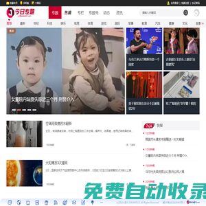 今日專題 - 解析今日焦點(diǎn)，預(yù)見明日風(fēng)潮！