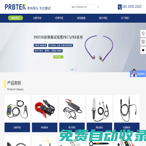 電流探頭-高壓差分探頭-示波器高壓探頭-西安普科科技