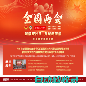 環球網_全球生活新門戶_環球時報旗下網站