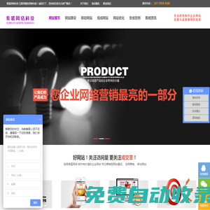 長沙網站建設公司,長沙網站設計,長沙網站建設,長沙網站制作,營銷型網站建設,企業網站建設,湖南網站建設公司-紫狐云平臺|長沙紫狐網絡科技有限公司