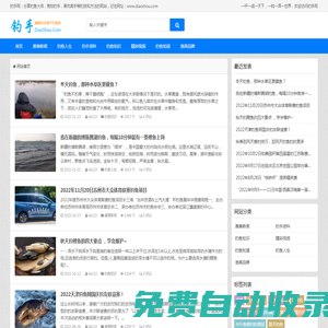 釣手網(wǎng)：釣手競技釣魚大師,全國釣手資料,最新釣魚比賽新聞