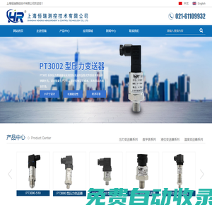 上海恒瑞測控技術有限公司-溫度-壓力-儀表