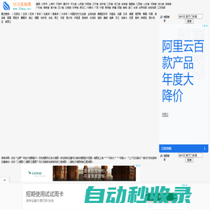 33地圖 中國三維地圖 33衛星地圖 33省市地圖 33區縣地圖 33街道地圖