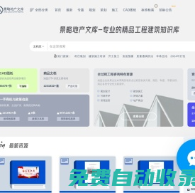 景略地產文庫-住宅商業工業地產景區規劃策劃招商方案下載網