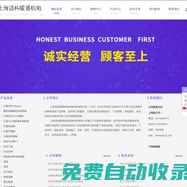 江森電動調節閥,江森氣動閥,粒子計數儀,江森自控,便攜式露點儀-上海適科暖通機電設備科技有限公司