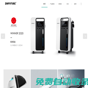 深圳地外設計-醫(yī)療儀器器械-設備設計-醫(yī)療產(chǎn)品外觀設計-工業(yè)設計公司