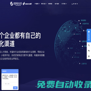 格網(wǎng)科技官網(wǎng)_南昌網(wǎng)站建設公司_南昌網(wǎng)站設計制作_微信小程序開發(fā)_高端網(wǎng)站建設_數(shù)字化解決方案資深服務商