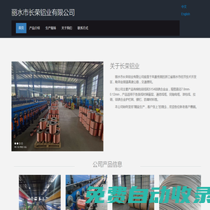 銅包鋁鎂線_銅包鋁線_長榮鋁業(yè)