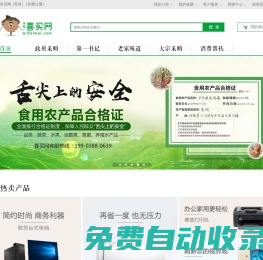 買賣多數(shù)采平臺