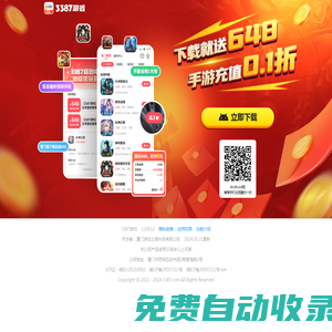 3387游戲官網(wǎng)_官方0.1折手游平臺(tái)_手游充值折扣_折扣游戲平臺(tái)