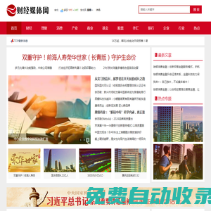 財經(jīng)媒體網(wǎng)