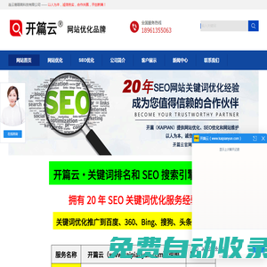 網(wǎng)站優(yōu)化_SEO優(yōu)化
