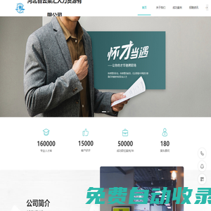 河北省云集匯人力資源有限公司官方網(wǎng)站