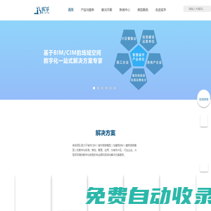 賓孚數(shù)科-基于BIM/CIM的場域空間數(shù)字化一站式解決方案專家-bimfoo